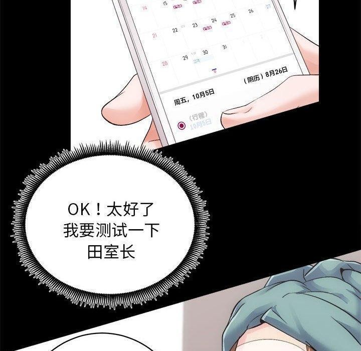 [韩国漫画] 房产姐妹花 剧情,职场#[117P]-47