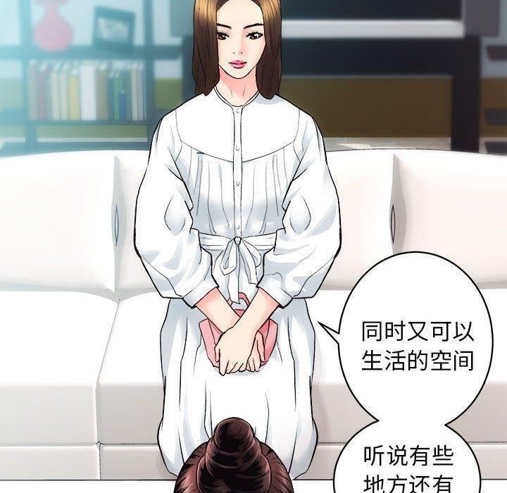 [韩国漫画] 房产姐妹花 剧情,职场#[117P]-55