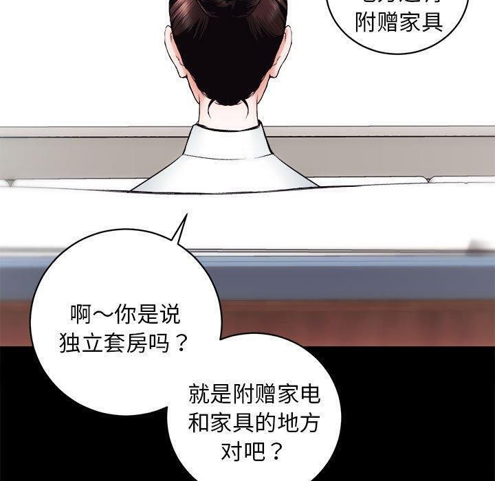 [韩国漫画] 房产姐妹花 剧情,职场#[117P]-56