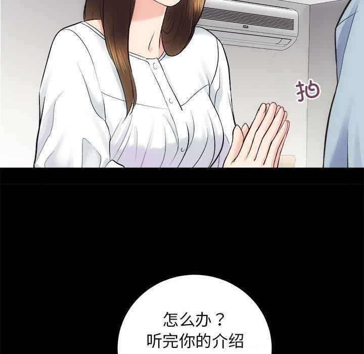 [韩国漫画] 房产姐妹花 剧情,职场#[117P]-98
