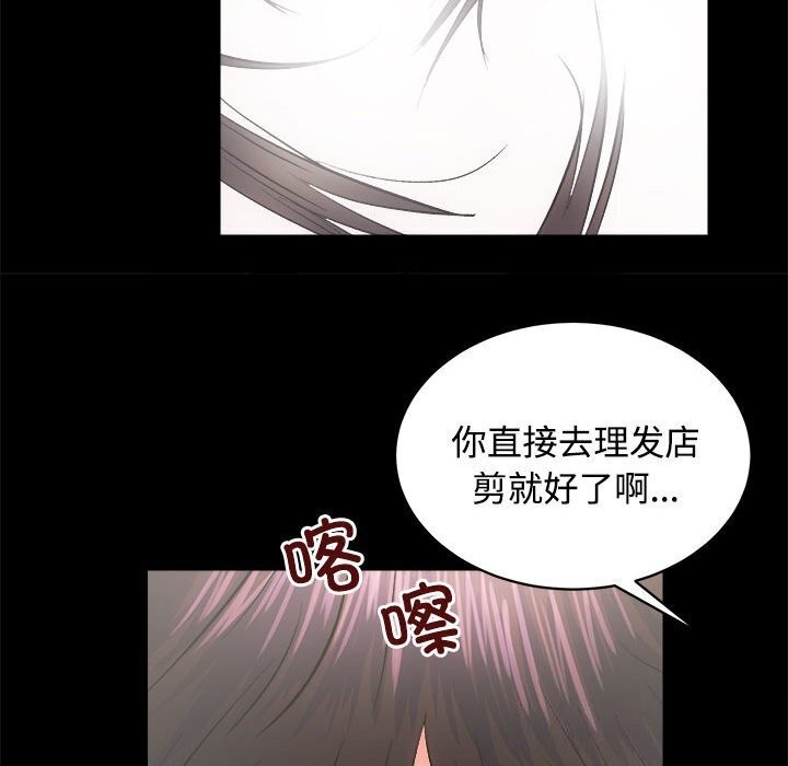 [韩国漫画] 房产姐妹花 剧情,职场#[126P]-19