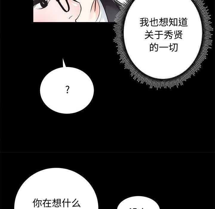 [韩国漫画] 房产姐妹花 剧情,职场#[115P]-69