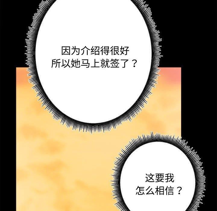 [韩国漫画] 房产姐妹花 剧情,职场#[115P]-8