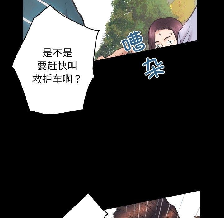 [韩国漫画] 房产姐妹花 剧情,职场#[125P]-17
