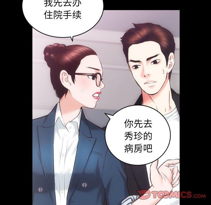 [韩国漫画] 房产姐妹花 剧情,职场#[125P]-39