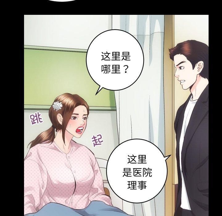 [韩国漫画] 房产姐妹花 剧情,职场#[125P]-48