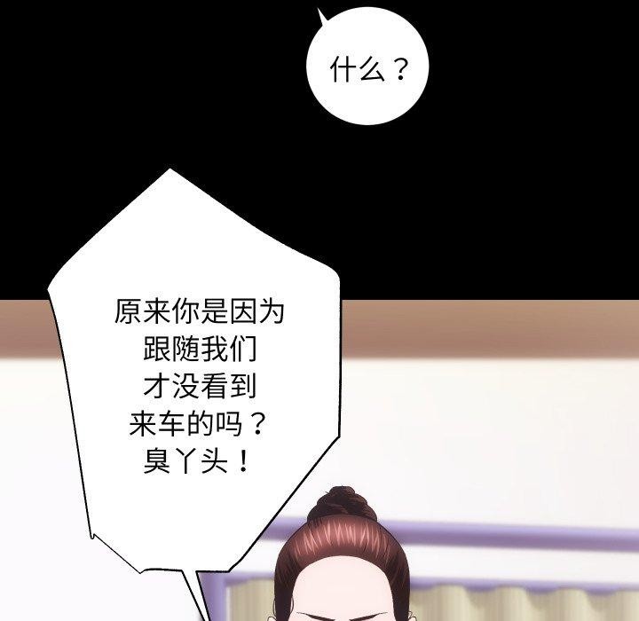 [韩国漫画] 房产姐妹花 剧情,职场#[125P]-57