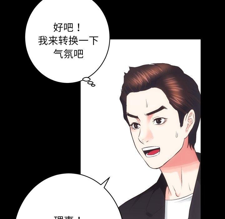 [韩国漫画] 房产姐妹花 剧情,职场#[125P]-68