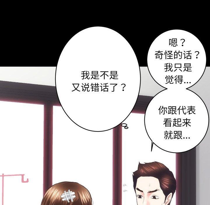[韩国漫画] 房产姐妹花 剧情,职场#[125P]-71