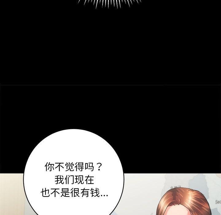 [韩国漫画] 房产姐妹花 剧情,职场#[198P]-108