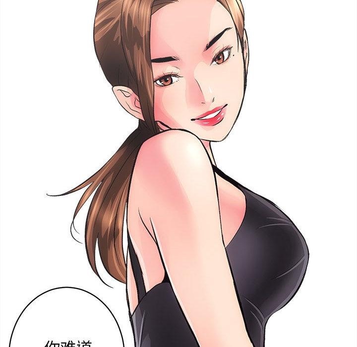 [韩国漫画] 房产姐妹花 剧情,职场#[198P]-78