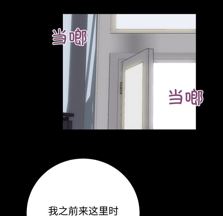 [韩国漫画] 房产姐妹花 剧情,职场#[135P]-6