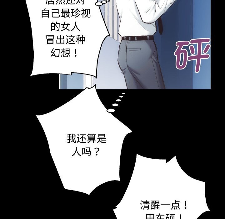 [韩国漫画] 房产姐妹花 剧情,职场#[135P]-71