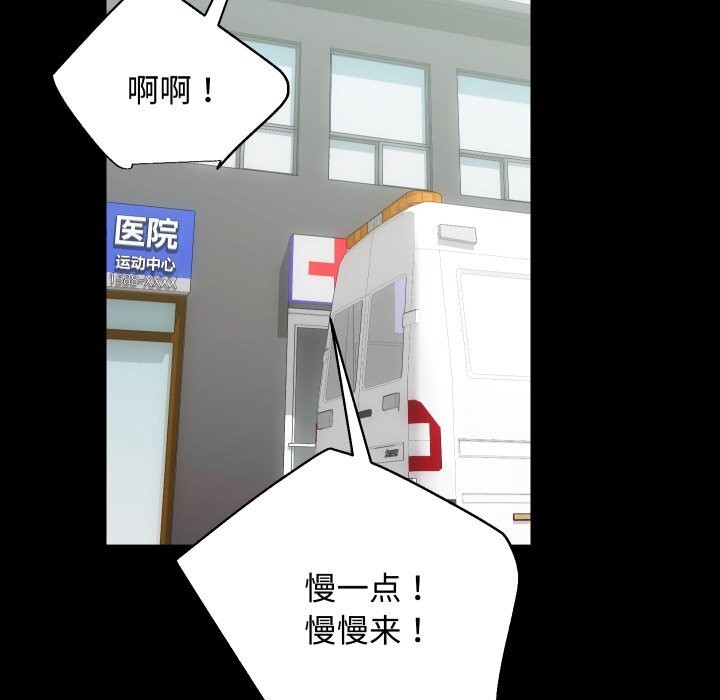 [韩国漫画] 房产姐妹花 剧情,职场#[135P]-97