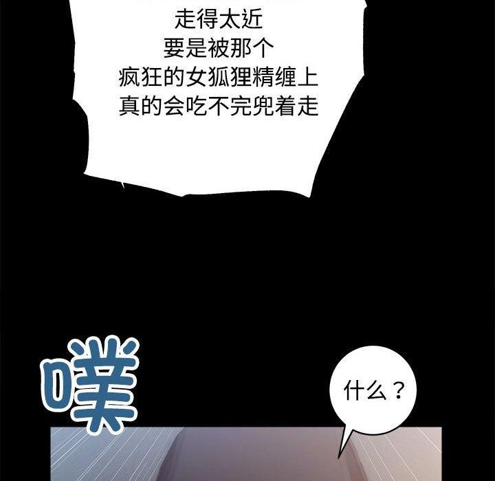 [韩国漫画] 房产姐妹花 剧情,职场#[122P]-103