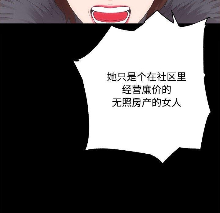 [韩国漫画] 房产姐妹花 剧情,职场#[122P]-106