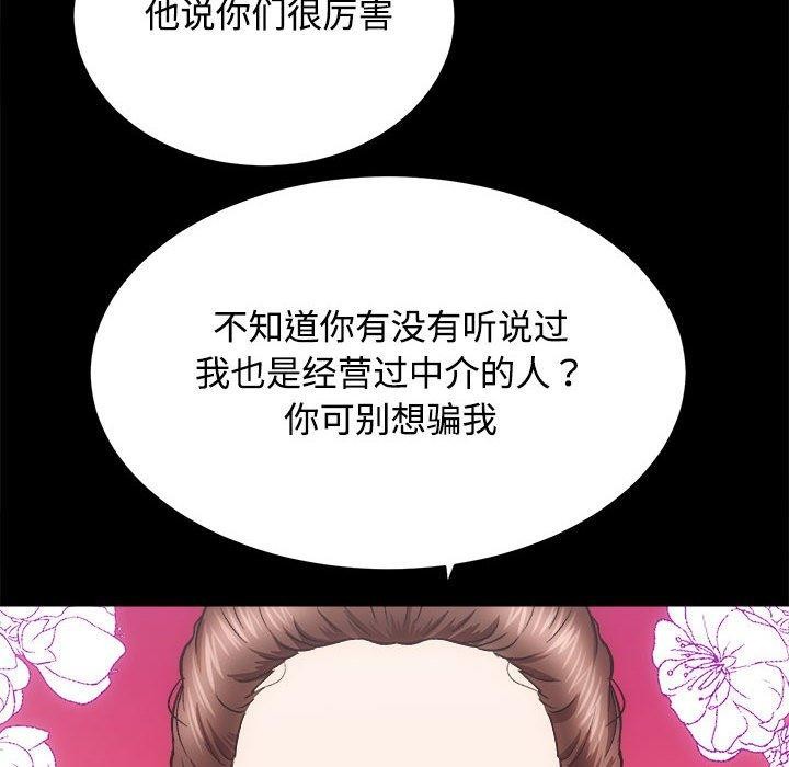 [韩国漫画] 房产姐妹花 剧情,职场#[122P]-108