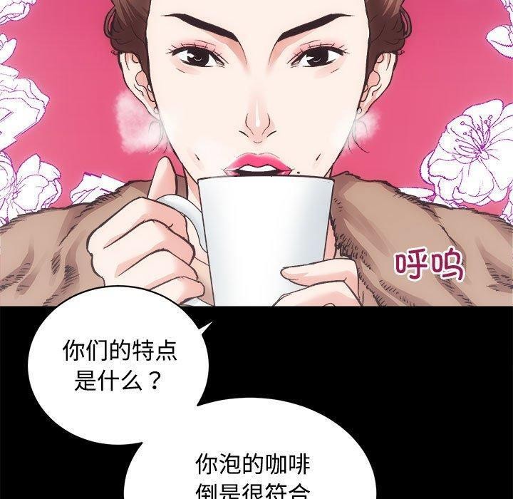 [韩国漫画] 房产姐妹花 剧情,职场#[122P]-109