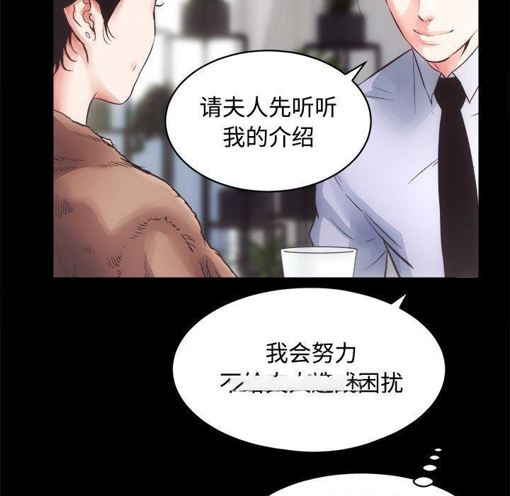 [韩国漫画] 房产姐妹花 剧情,职场#[122P]-111