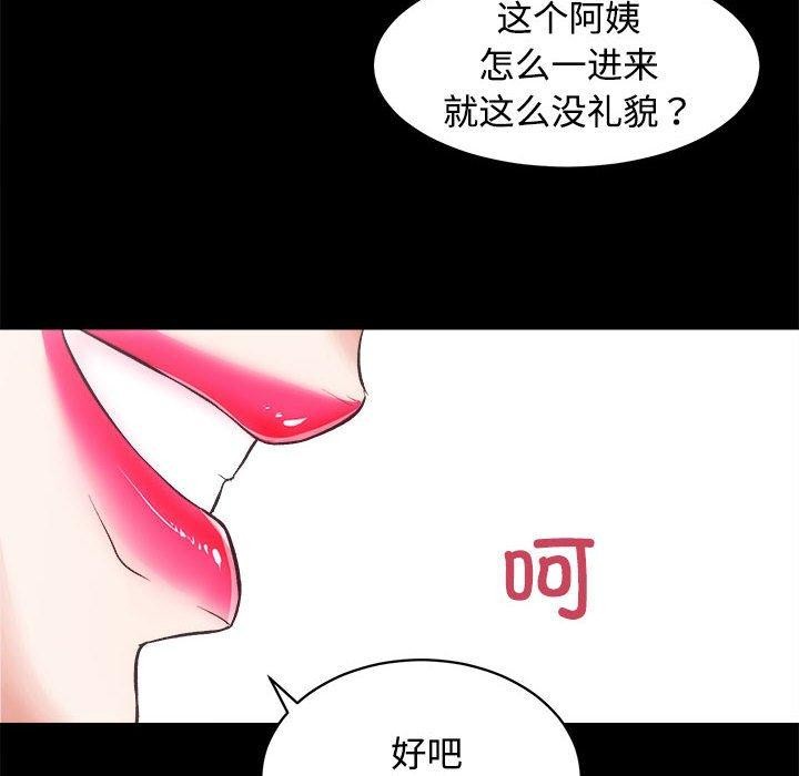 [韩国漫画] 房产姐妹花 剧情,职场#[122P]-112