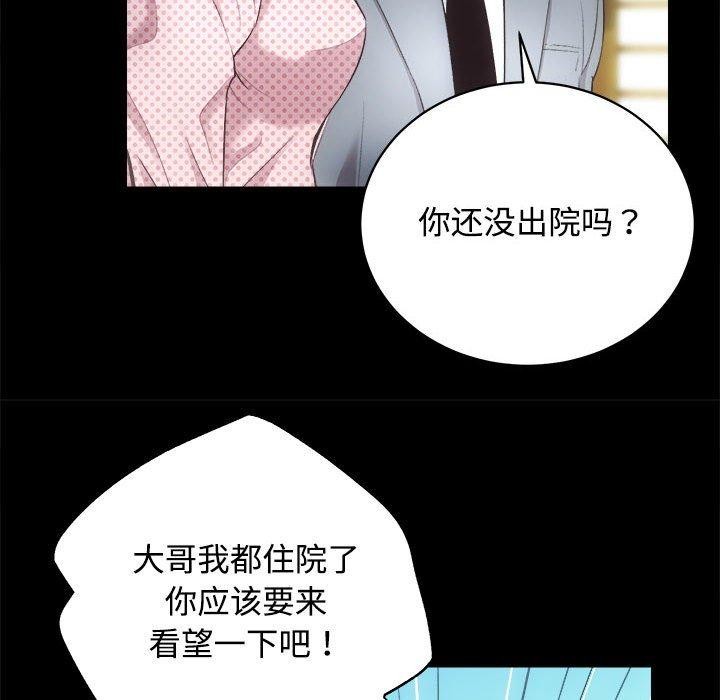 [韩国漫画] 房产姐妹花 剧情,职场#[122P]-22