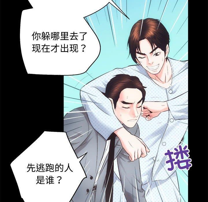 [韩国漫画] 房产姐妹花 剧情,职场#[122P]-23