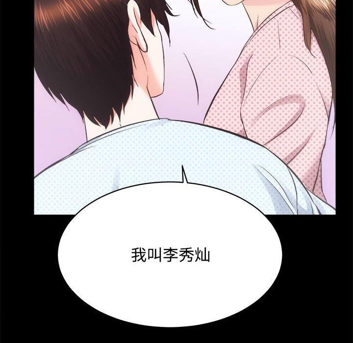 [韩国漫画] 房产姐妹花 剧情,职场#[122P]-27
