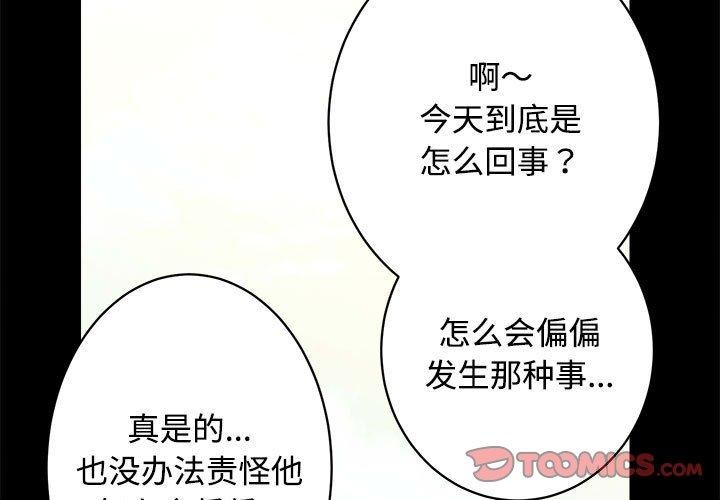 [韩国漫画] 房产姐妹花 剧情,职场#[122P]-3