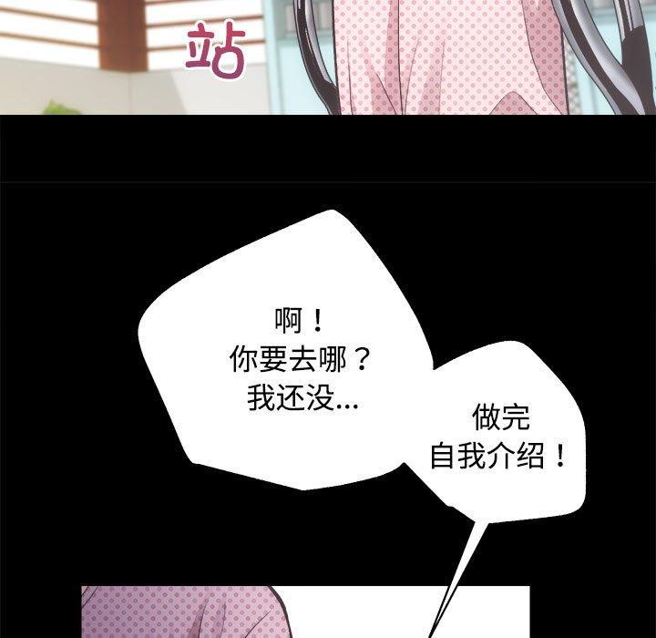 [韩国漫画] 房产姐妹花 剧情,职场#[122P]-35