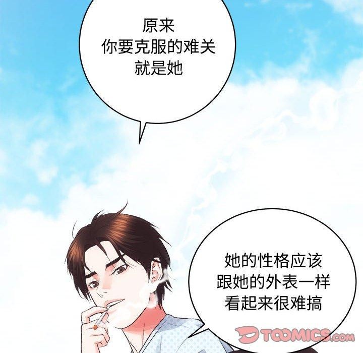 [韩国漫画] 房产姐妹花 剧情,职场#[122P]-38