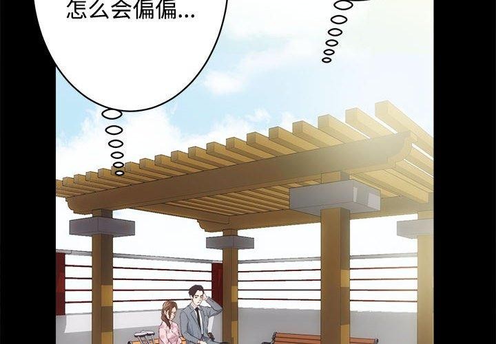 [韩国漫画] 房产姐妹花 剧情,职场#[122P]-4