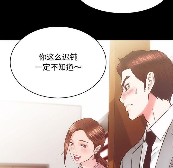 [韩国漫画] 房产姐妹花 剧情,职场#[122P]-43