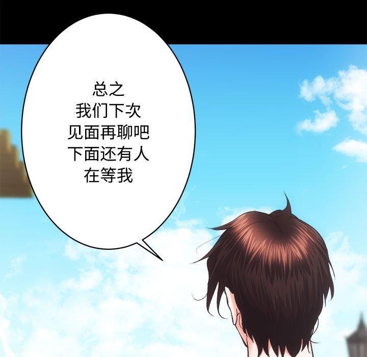 [韩国漫画] 房产姐妹花 剧情,职场#[122P]-45