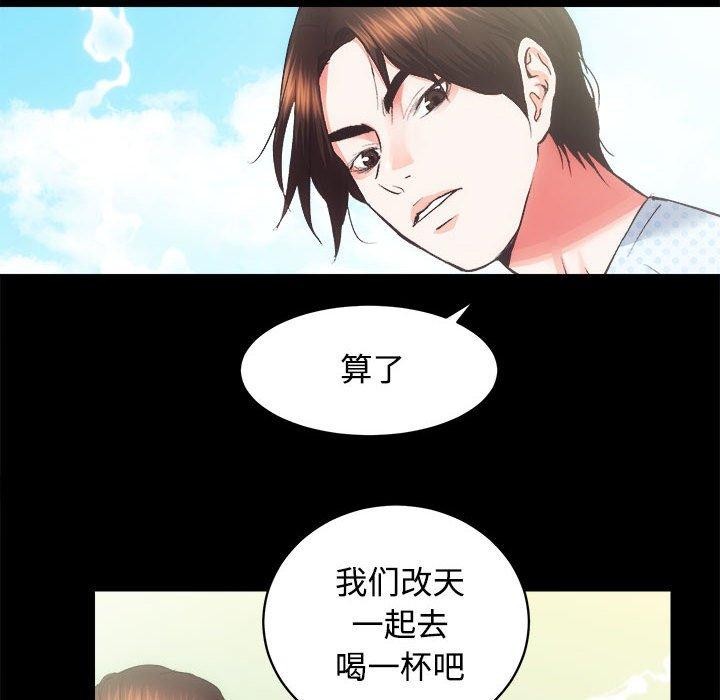 [韩国漫画] 房产姐妹花 剧情,职场#[122P]-48