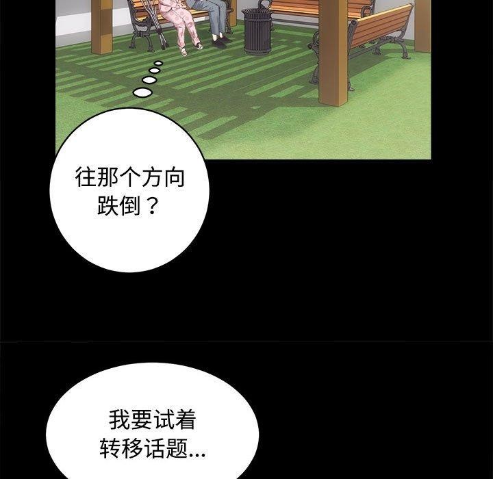 [韩国漫画] 房产姐妹花 剧情,职场#[122P]-5