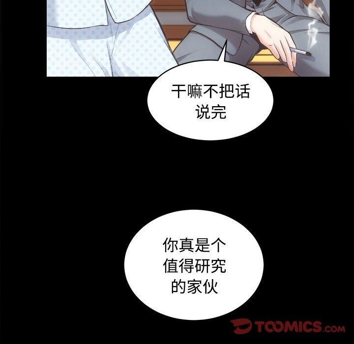 [韩国漫画] 房产姐妹花 剧情,职场#[122P]-50