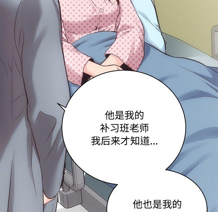 [韩国漫画] 房产姐妹花 剧情,职场#[122P]-54