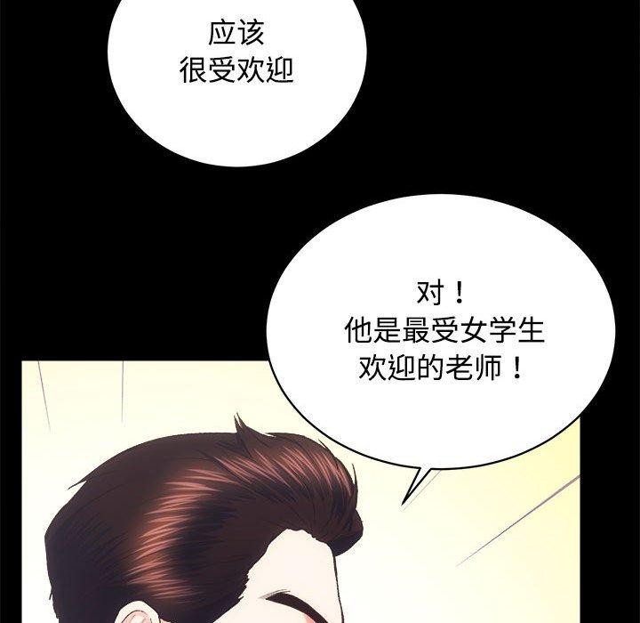 [韩国漫画] 房产姐妹花 剧情,职场#[122P]-57