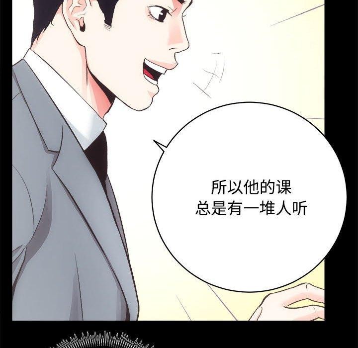 [韩国漫画] 房产姐妹花 剧情,职场#[122P]-58