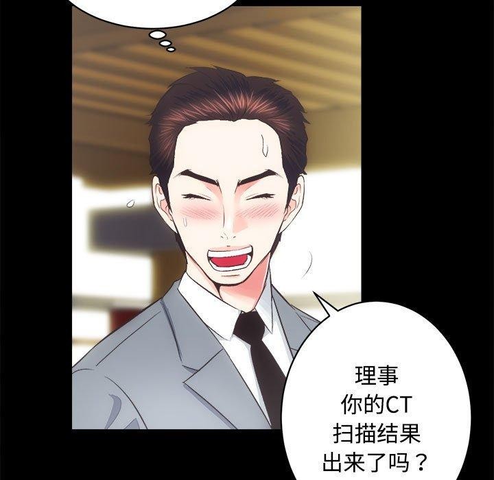 [韩国漫画] 房产姐妹花 剧情,职场#[122P]-6