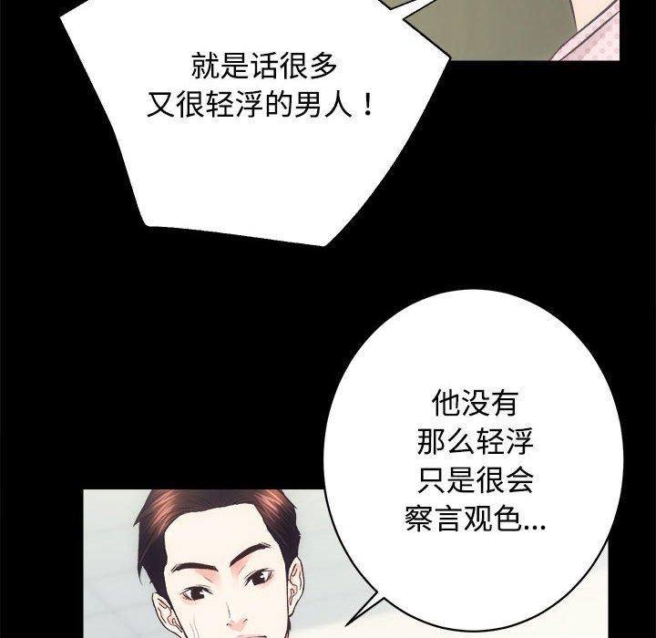 [韩国漫画] 房产姐妹花 剧情,职场#[122P]-61
