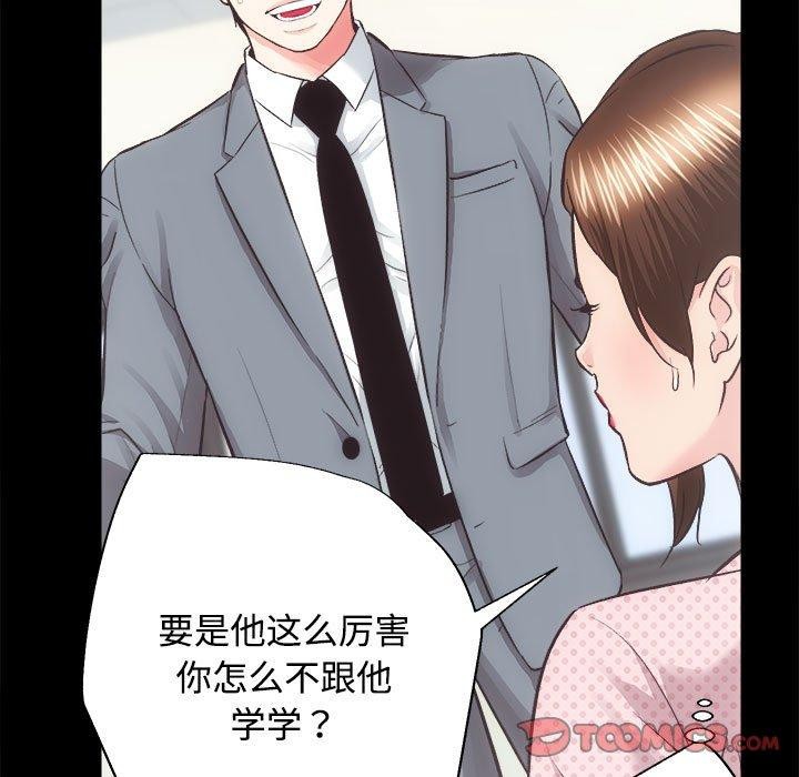 [韩国漫画] 房产姐妹花 剧情,职场#[122P]-62
