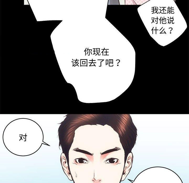 [韩国漫画] 房产姐妹花 剧情,职场#[122P]-63