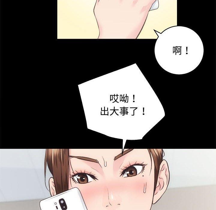 [韩国漫画] 房产姐妹花 剧情,职场#[122P]-66