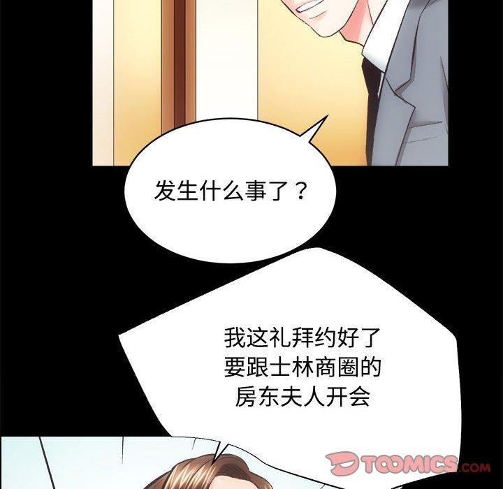 [韩国漫画] 房产姐妹花 剧情,职场#[122P]-68