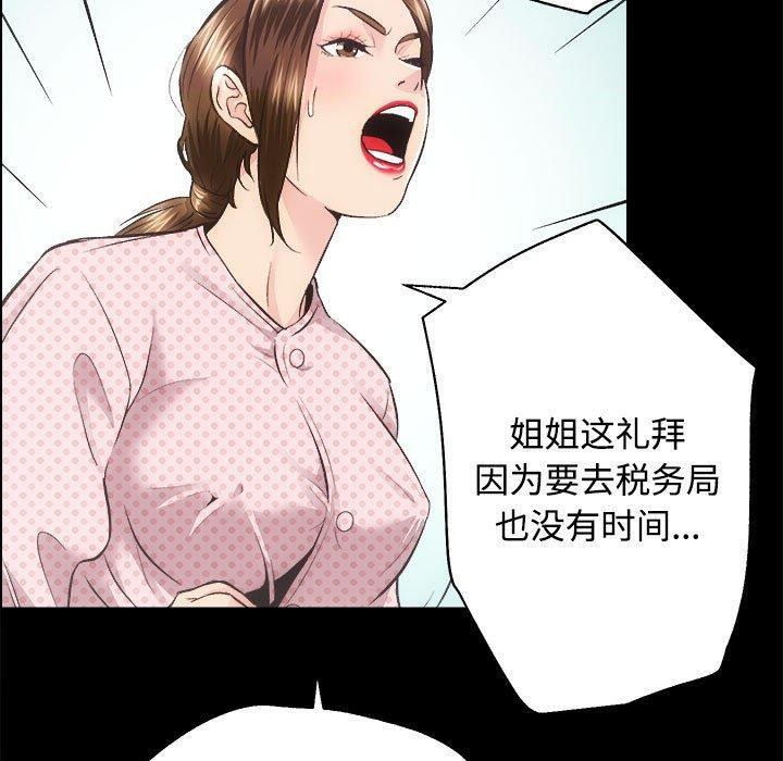 [韩国漫画] 房产姐妹花 剧情,职场#[122P]-69