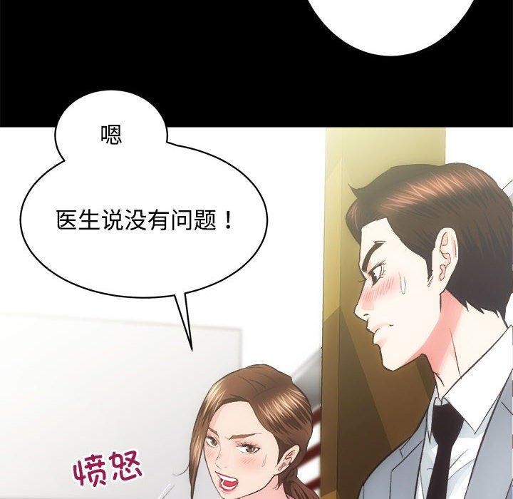 [韩国漫画] 房产姐妹花 剧情,职场#[122P]-7