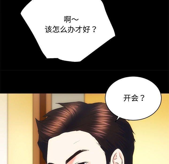 [韩国漫画] 房产姐妹花 剧情,职场#[122P]-70