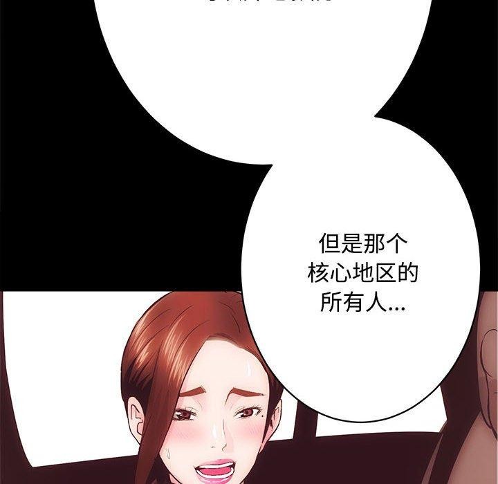 [韩国漫画] 房产姐妹花 剧情,职场#[122P]-75