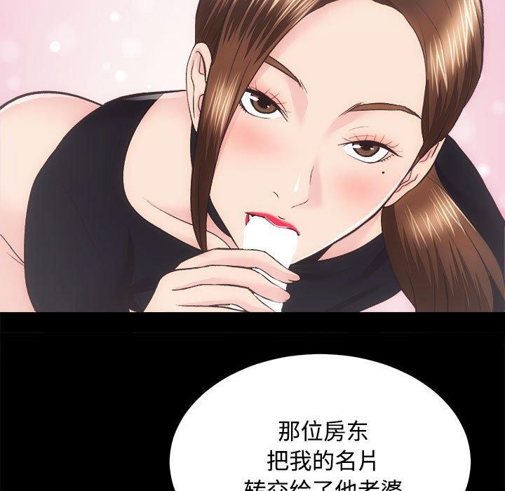 [韩国漫画] 房产姐妹花 剧情,职场#[122P]-78